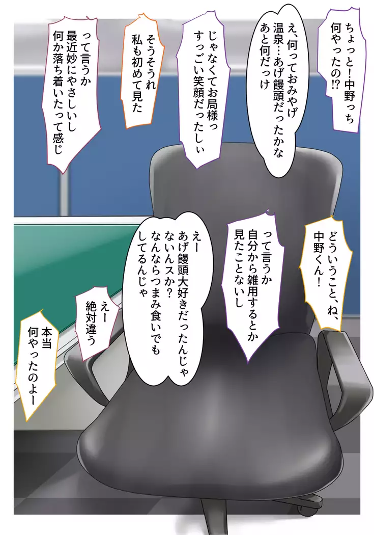 I made a phone call to a prostitute delivery service. I got my boss.