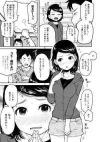 [Picao] Hamideru Kimochi - Hamipai! Fall in Love. [Digital]