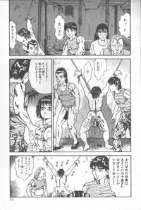 Goblin - Dashichae! (Fixed single pages 825X1230)