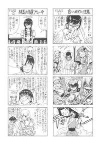 (C78) [Nippon Fair (Various)] Akuma Nomi zo Shiru Sekai (The World God Only Knows)