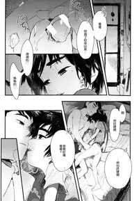 [SGPT (Shiogochi)] Non-stop! Brother (Big Hero 6) [Chinese] [沒有漢化]