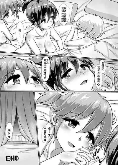 [Aoba Q Madou (Futaba Yodomu)] Issho ni Futanari Practice 5 [Chinese] [零食汉化组] [Digital]