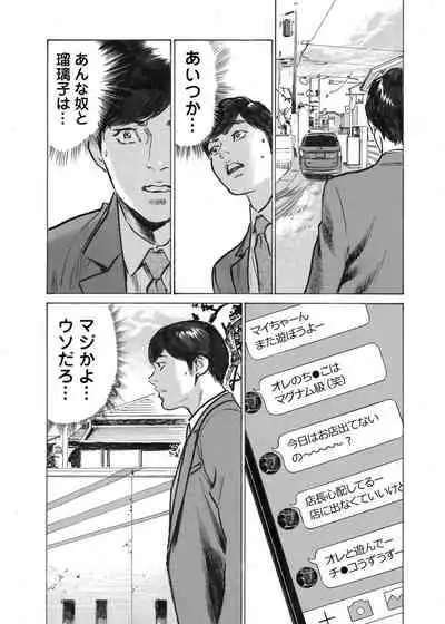 [Hazuki Kaoru] Ore wa Tsuma no Koto o Yoku Shiranai 1-9