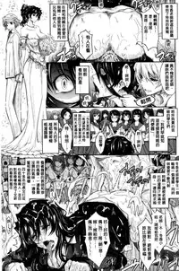 [TANA] Oyomesama Honey Days Ge [Chinese]