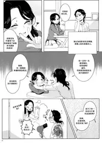 [Studio Gondola (Bunong, Mytyl)] Fleurir [Chinese] [沒有漢化]