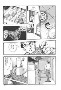 [Hirata Norio] Musume