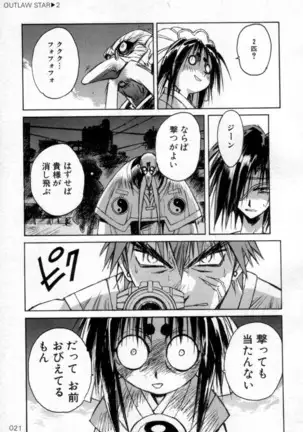 Outlaw Star Manga Volumes 1-3