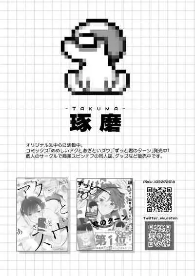 BOY x BOY IDOL COLLECTION! | 男男爱豆搜罗！