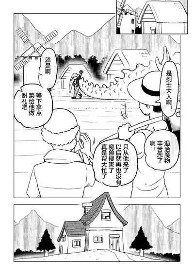 Reizoku Musume Fukutsu no Onna Kenshi