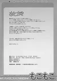 [MINT BLUE] - MokoMoko