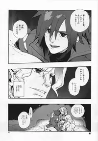 (C79) [Article 60 of Criminal Code (Shuhan)] Snowdrop. (Skies of Arcadia)