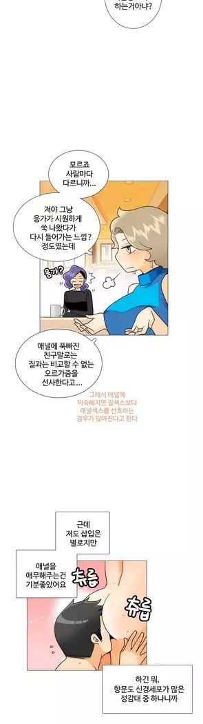 This is what she thinks Ch. 0-40