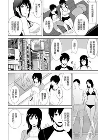 教え子に襲ワレル人妻は抵抗できなくて Ch.7