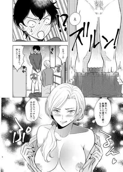 [Tabitabi (Kohri)] Nyuushi Zenjitsu Hitozuma no Oba ni Fudeoroshi sareta [Digital]