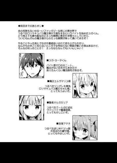 Isekai x Maou x Succubus II