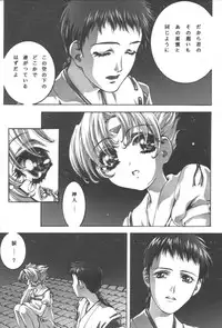 [Bect (Aoume Kaito)] desire pureness (Steel Angel Kurumi)