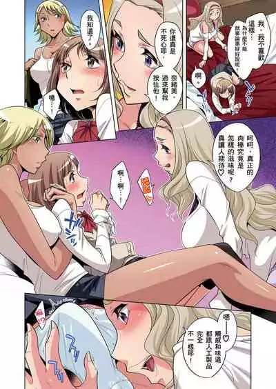 Zetsumetsu Kigu Danshi ~ Boku no Kokan ga Nerawareru Wake | 瀕臨絕種的男子～所有人都在覬覦我的小弟弟 Ch.1-25