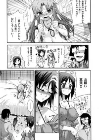 [Koume Keito] Kafun Shoujo Complete Jou - the pollinic girls complete [Digital]