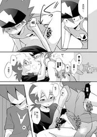 [Takemaruya (Takenoko)] Kongara Construction (Tenkai Knights) [Chinese] [萌控漢化組] [Digital]