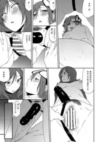 (SC2015 Autumn) [Inuzuka Clinic (Inuzuka Bouru)] Inu no Honkai, Shitsuke no Honshitsu | The Dog's Desire and the Reality of Discipline (Love Live!) [Chinese] [北京神马个人汉化]