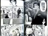 [Kurashina Ryou, Kobayashi Takumi] Itsuka Kachigumi! 1 | 胸懷大志 1 [Chinese]