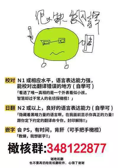 [Umou] Jounetsu to Kaite Seiyoku to Yomu1-12 | 写作热情读作情欲 1-12 [Chinese] [橄榄汉化组]