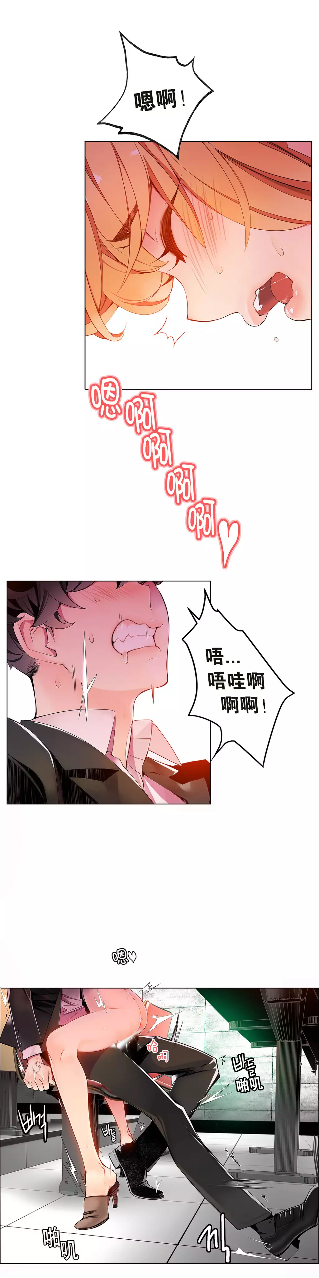 莉莉丝的脐带 Ch.1-29