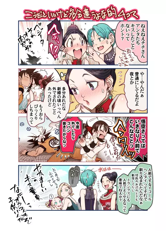 Flirting Practice parts 1-10