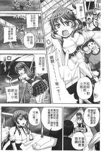 [Akigami Satoru] Kihon Muryou Kanojo NG Nashi | 基本無料彼女沒有NG [Chinese]