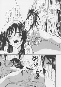 [Saku Yukizou] Yume no Youna