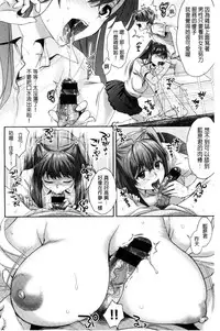 [Karube Guri] Tsuyudaku Otome | 甜美多汁的乙女 [Chinese]