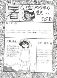 [Tsurikichi Doumei (Various)] Kage no Nan Demo-R (Various)