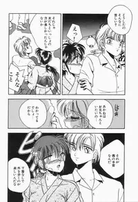 [Kawahara Shin] Roman na Futari