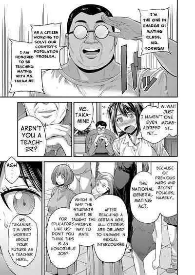 [Hinotsuki Neko] Oshiete! Tanetsuke Sensei ~Karada de Oshieru Aka-chan no Tsukurikata~ | Tell Me! Mating Teacher! ~Teaching Making Babies with Your Body~ (COMIC Grape Vol. 104) [English] [Insomnum] [Decensored]