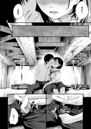 Kore ga Watashi no Himitsu Kichi