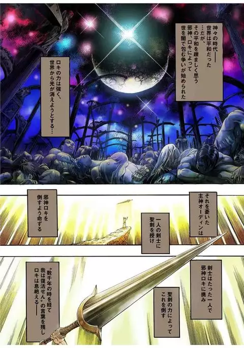 - Freya War history 01 vol01-04