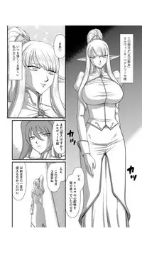 [Taira Hajime] Inraku no Seijo Elizabeth Ch. 1 (Magazine Cyberia Vol. 089) [Digital]