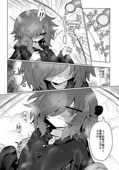 Sukini nante naritakunai !!