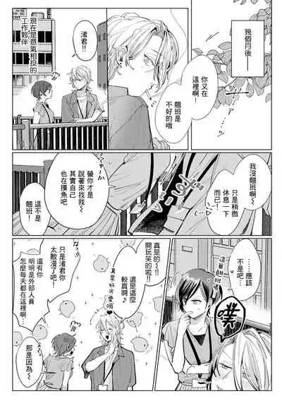 渚君是姐姐型男子♂ 秘密的恋人课程淫靡又甜美 01 Chinese [拾荒者汉化组]