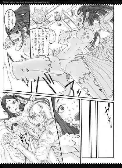 Mahou Shoujo Soushuuhen 2