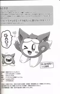 (Kansai! Kemoket 6) [Sasori Company (Subaru)] I Want to Do XXX Even For Spheres! | 就算是球体也想×××! (Kirby) [Chinese] [兔屋汉化组×虾皮汉化组]