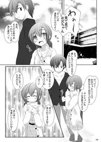 [You You Tsuushin (Shinonome Yuu)] Nanami-chan to Onsen Ryokou