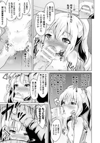 [Puritei] Risou no Omocha (2D Comic Magazine TS Jibun Heroine mou Hitori no Ore ga Erosugite Gaman Dekinee! Vol. 1)