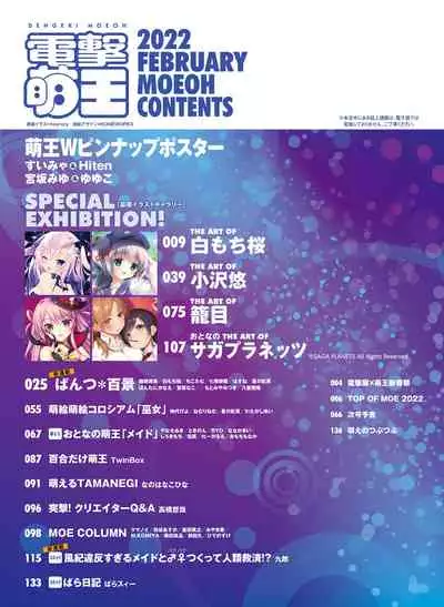 Dengeki Moeoh 2022-02 [Digital]