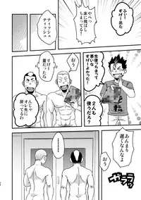 [Maru Tendon (Ei)] Let's Go 3 Baka (Haikyuu!!) [Digital]