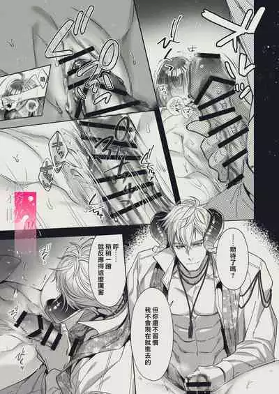 [SURVIVE(Emal・John) ] |『yasashii Rakuen』 - Girugameshu Hen - | 溫柔樂園-吉爾伽美什篇 [Chinese][霧吹弥生汉化]