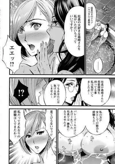 [Nagashima Chosuke] Compla Yuruyuru Chimari-san - Chimari's compliance awareness is very lax.