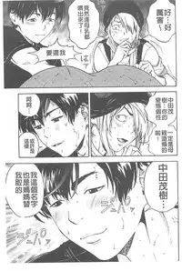 [U-Jin] Bokinbako 1 [Chinese]