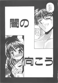 [Oujano Kaze] Phantom Master