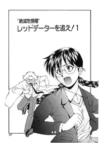 [Ryoumoto Hatsumi] Jamming Shinaide! -Bloomer Kyousoukyoku-